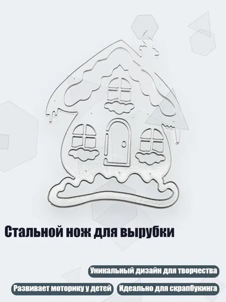 Стальной нож для вырубки, DY1312