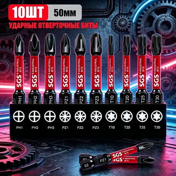 MaxTorque Pro Series Набор ударных бит 50 мм сталь S2 магнитные PH PZ TORX для шуруповерта DIY и профессиональных работ