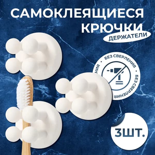 Крючок для ванной