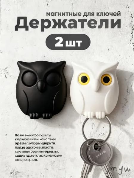 Ключница настенная 2 крюч. 2 шт