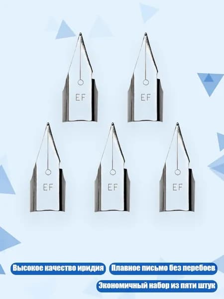 5 шт. сменных перьев для иридиевых перьев, 0.38mm