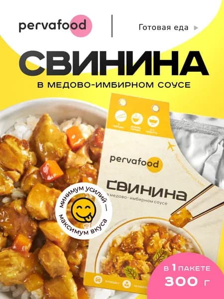 Готовая еда Свинина в медово-имбирном соусе 300 гр-1 шт