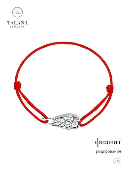 TALANT Браслет Серебро родированное 925 пробы
