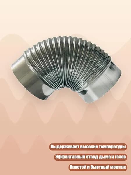 Трубный фитинг дымохода из нержавеющей стали, 50mm