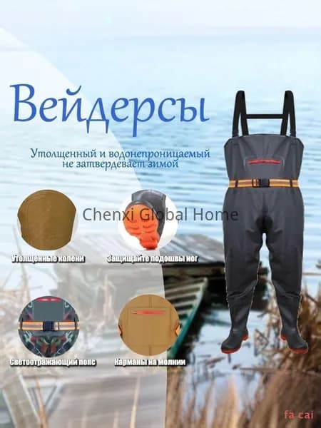 Вейдерсы забродники для похода, охоты и рыбалки