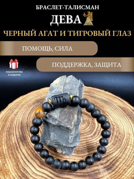 Талисман