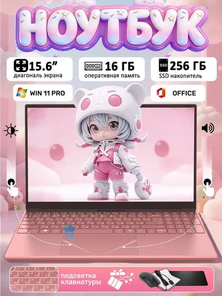 B-ZRC-N5095-16+512FF Ноутбук 15.6", Intel Celeron N5095, RAM 16 ГБ, SSD 512 ГБ, Intel UHD Graphics, Windows Pro, (A15 Plus), светло-розовый, розовый, Русская раскладка