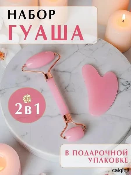 Массажный роллер для лица