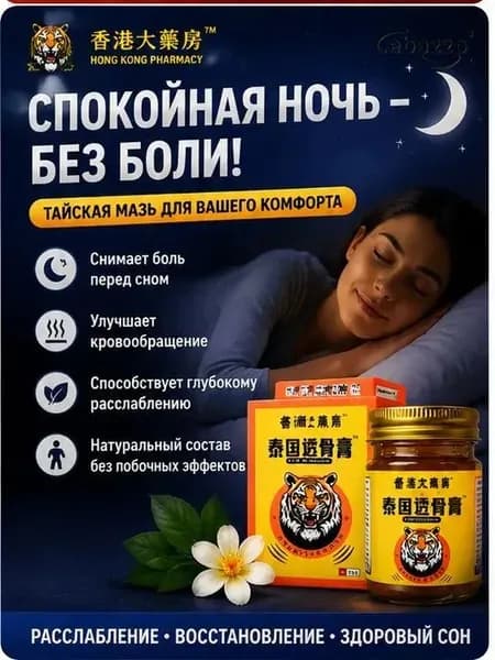мазь от пяточной шпоры с желчью 55г