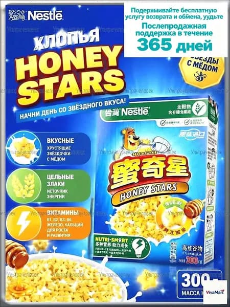 Хлопья Honey Stars(Kosmostars) 300 гр. 1 шт.