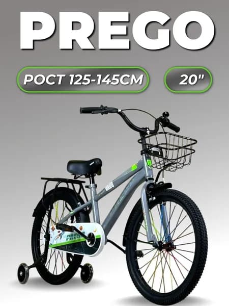 Prego Велосипед Городской, Prego-11