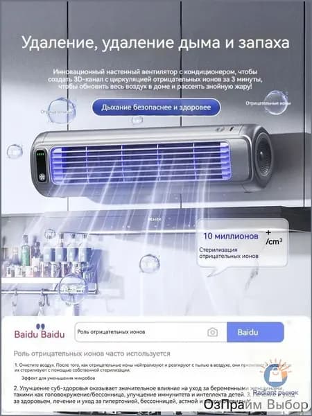 мини кондиционер охладитель воздуха