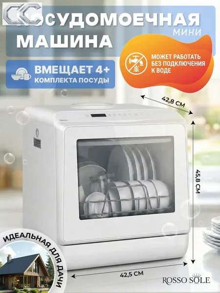 Посудомоечная машина 019ed8c52f8a7712b68658f0f7bac5ba, белый, прозрачный