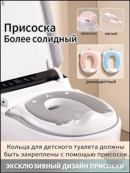 Качественное сиденье для унитаза детское, популярный накладной горшок
