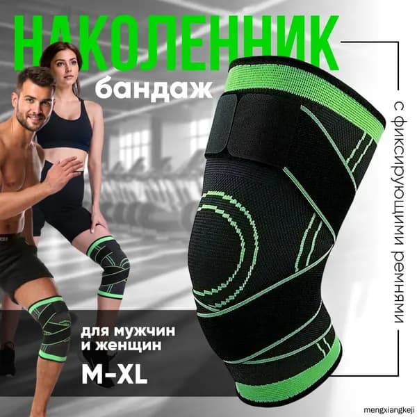 Защита колена, размер: XL