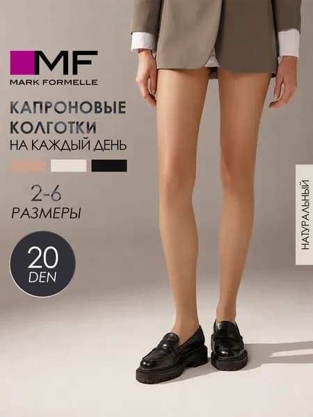 Колготки Mark Formelle капроновые классические с шортиками, 20 ден, 1 шт