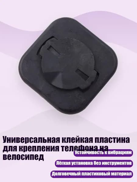Держатель телефона для самоката