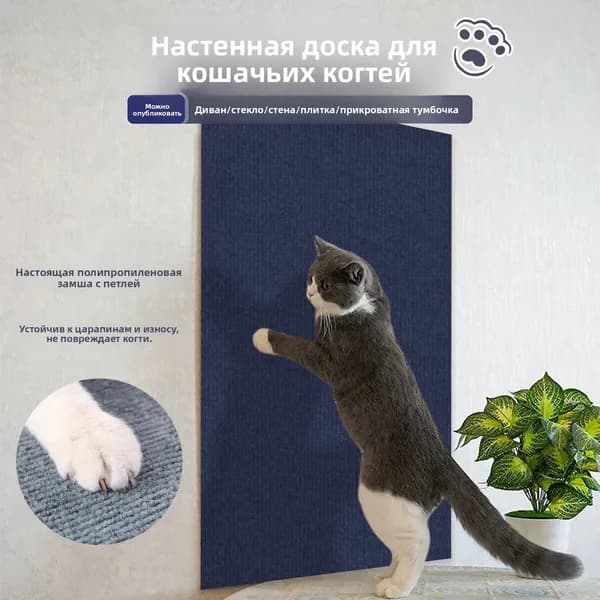 Когтеточка на стену для кошек , самоклеющаяся ковролин, защитная пленка для мебели/стен, Хаки, 1 шт