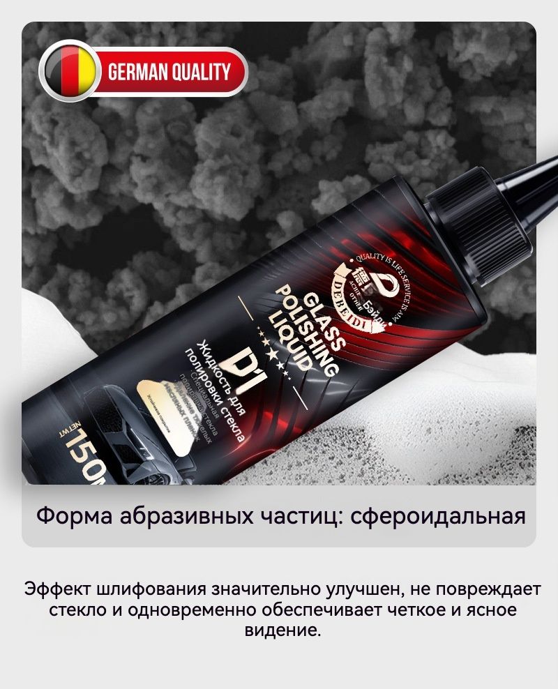 Набор автохимии, 300 мл, 1 шт.