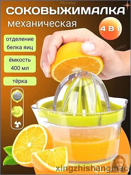 Соковыжималка электрическая комбинированная Ручная для овощей, для цитрусовых, для фруктов, 0.62 л, зеленый