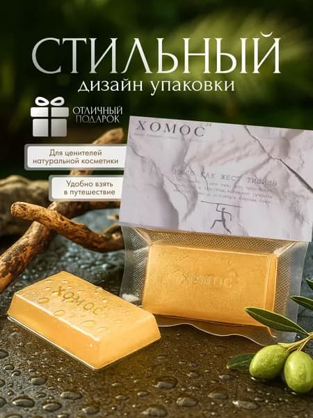 Твердое мыло