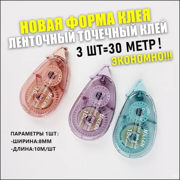 Клей канцелярский 3 шт./ 95 г.