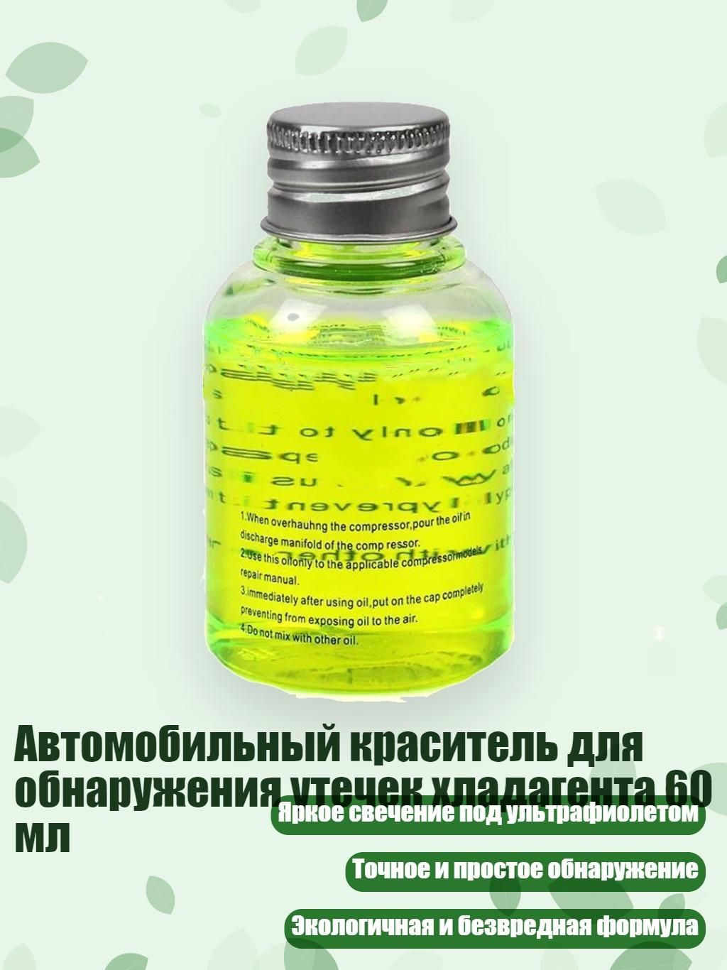 Средство для поиска утечек