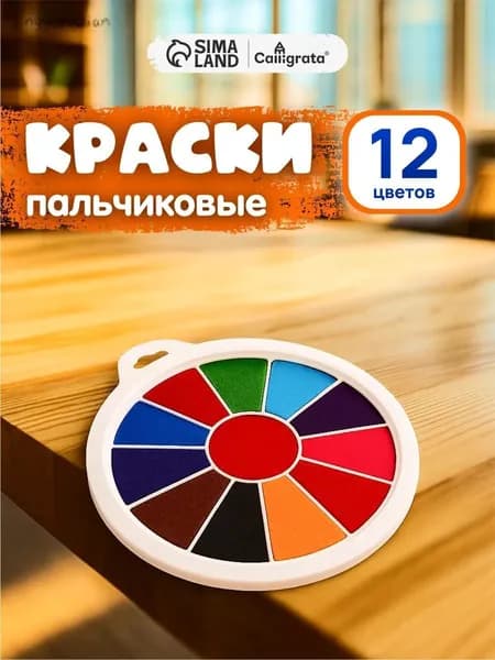 Краска пальчиковая 1 шт., 5 мл./ 36 г.