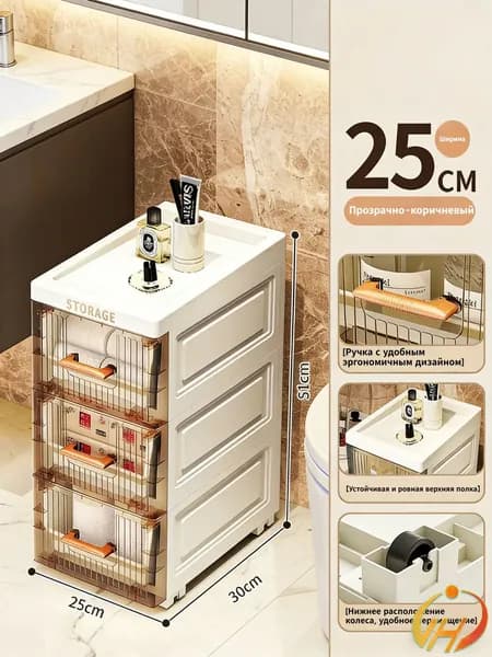 Тумба для ванной,, 25х30х51 см