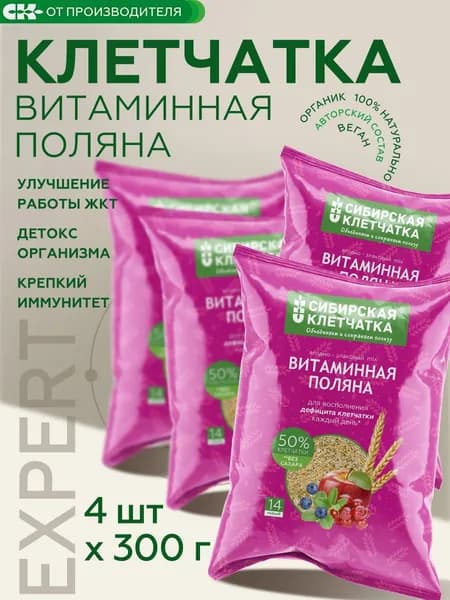 Сибирская клетчатка 'Витаминная поляна' для очищения кишечника и похудения, 4 упаковки по 300гр