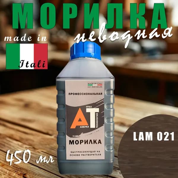 SIWAM Морилка 0.45 л