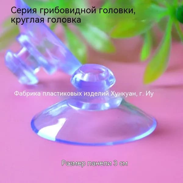 Основание тренажера для настольного тенниса с вакуумной присоской