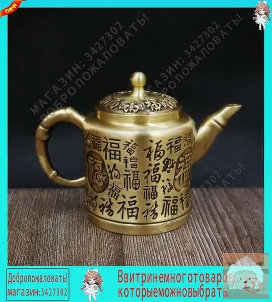 Чайник винтажный , Коллекционный чайник , бронзовый