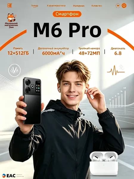 Смартфон i Рhоие i16 Pro Max 12+512 ГБ с большой памятью HD