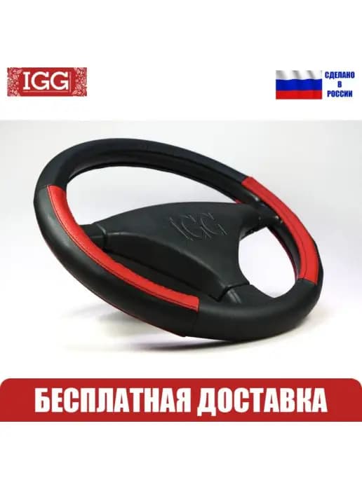 Оплетка руля Classic PFQ IND. Размер М