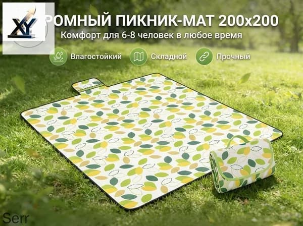 Коврик для пикника и пляжа 200200 см, складной водонепроницаемый туристический коврик, подстилка для кемпинга, дачи, палатки и отдыха на природе