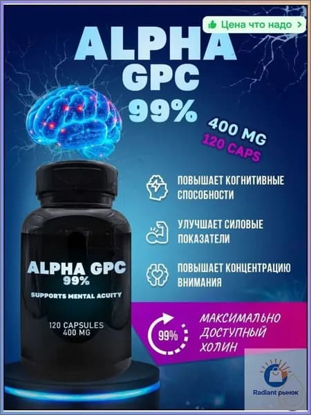 Релаксант для снятия стресса и напряжения, натуральный состав