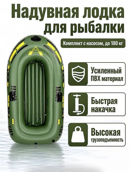 Лодка, 193 см