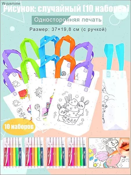 10 линий Пустые нетканые сумки + 10 пакетов шестицветных ручек