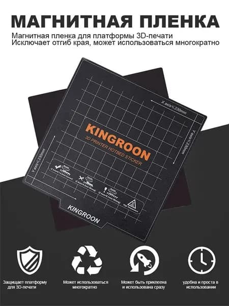 Магнитный стол для 3D принтера 235x235 мм, гибкий коврик для 3д печати, адгезивная пластина, подложка для 3д принтера, магнитный коврик