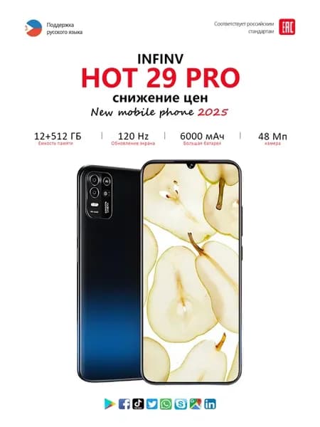 Смартфон Hohop Pro Подарок Global 12 512 ГБ студент