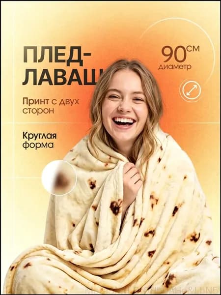 Плед двусторонний Плед , Полиэстер, 90.02 см х 90.01 см