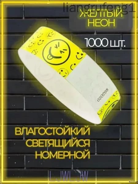 Контрольный браслет, листов: 1000