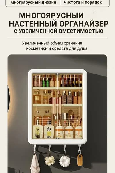 Шкаф для ванной,, 32х13х40.5 см
