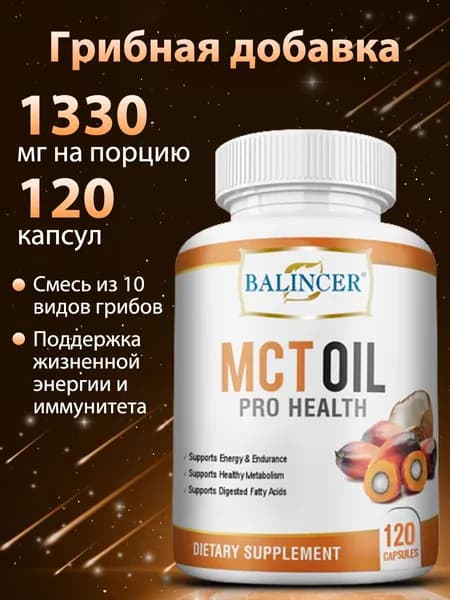 Капсулы с маслом триглицеридов со средней длиной цепи: жирные кислоты, диета, снижение веса, энергия, 3000 мг, 60/120 капсул