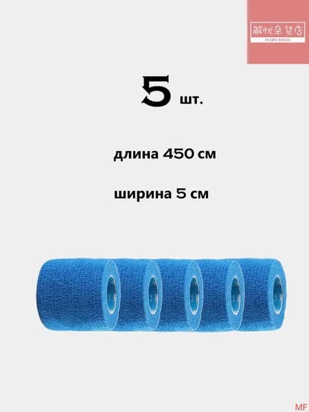 Лента для клюшек