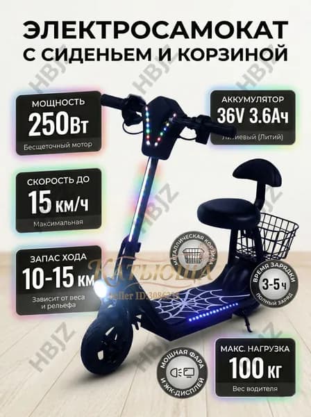 Электросамокат DDHBC-36V3.6AH, черный матовый