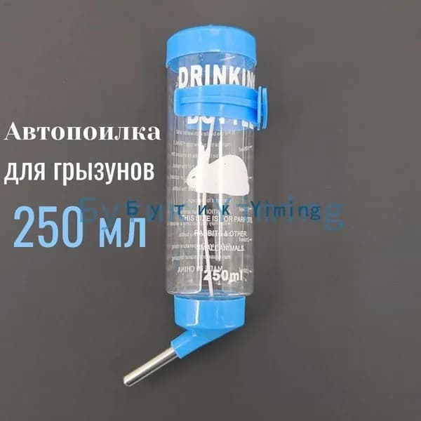 Полка дя жиотных 250 мл синего