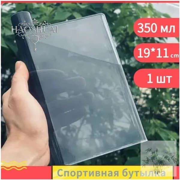Фляга 350 мл, черный