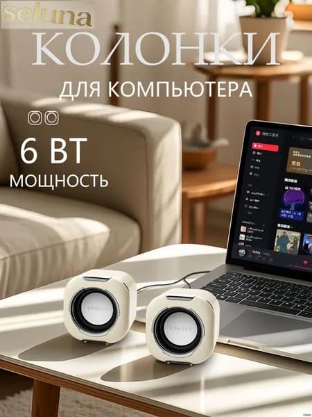 Lenovo S28 Колонки для компьютера ноутбука проводные 6Вт